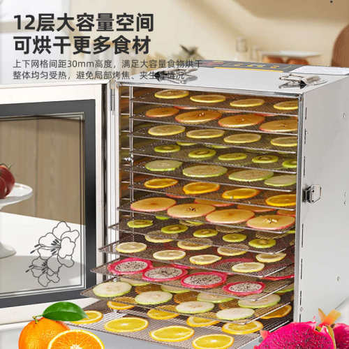 家用干果机食品烘干机宠物零食鱼肉风干机水果蔬菜脱水机商用鱼干