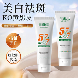 离岛日记-377美白祛皱祛痘洗面奶控油清洁改善暗沉净颜保湿洁面乳