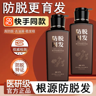 黛青丝防脱洗发露育发固发根养黑控油去屑止痒掉发蓬松官方正品