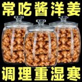 酱香姜不辣洋姜咸菜姜咸菜酱下饭菜酱瓜批发碧螺春脆爽鬼子姜下饭