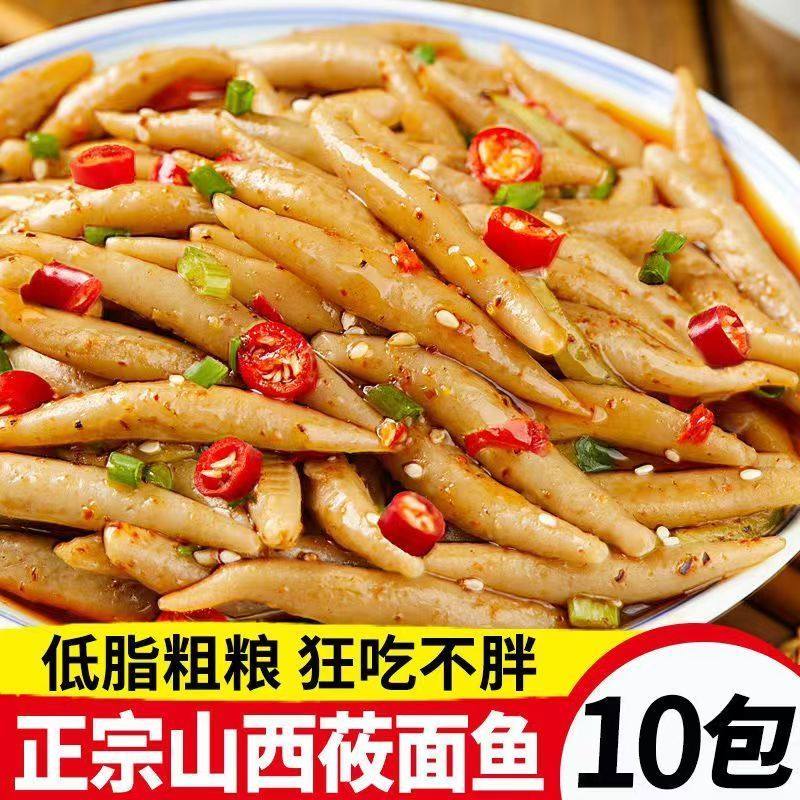 山西莜面鱼鱼特产速食正宗粗粮低脂手工莜麦面疙瘩莜低卡代餐成品
