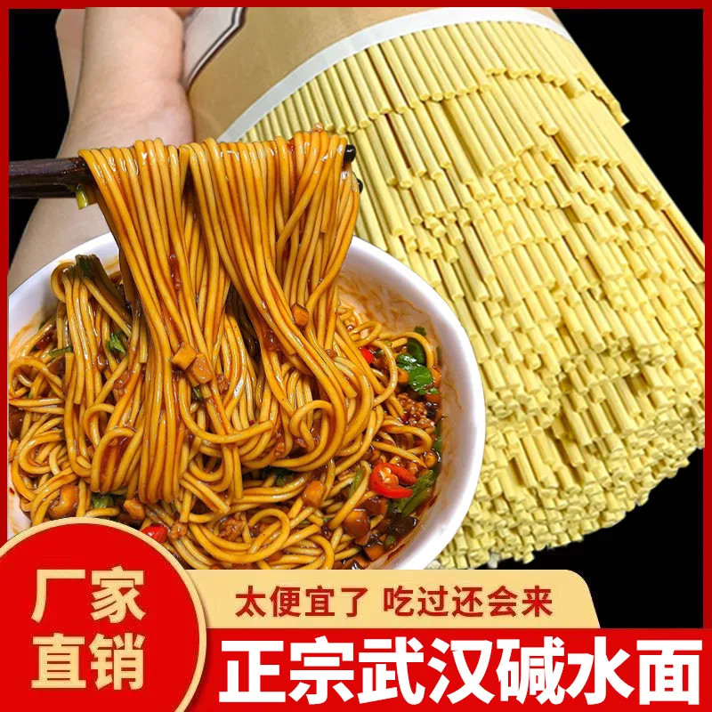正宗湖北碱水面热干面日照绿茶武汉风味干碱面干拌面整箱新鲜茶叶