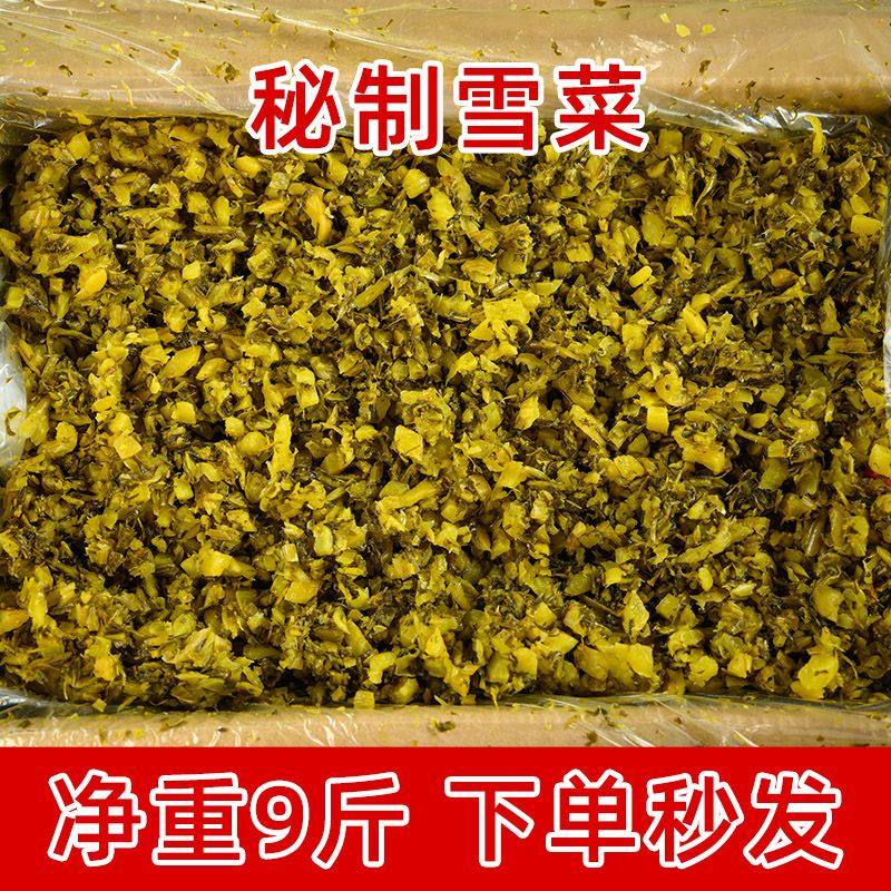 精制雪菜整箱商用腌制雪里红10斤装咸菜下饭菜开胃菜包子馅饺子馅