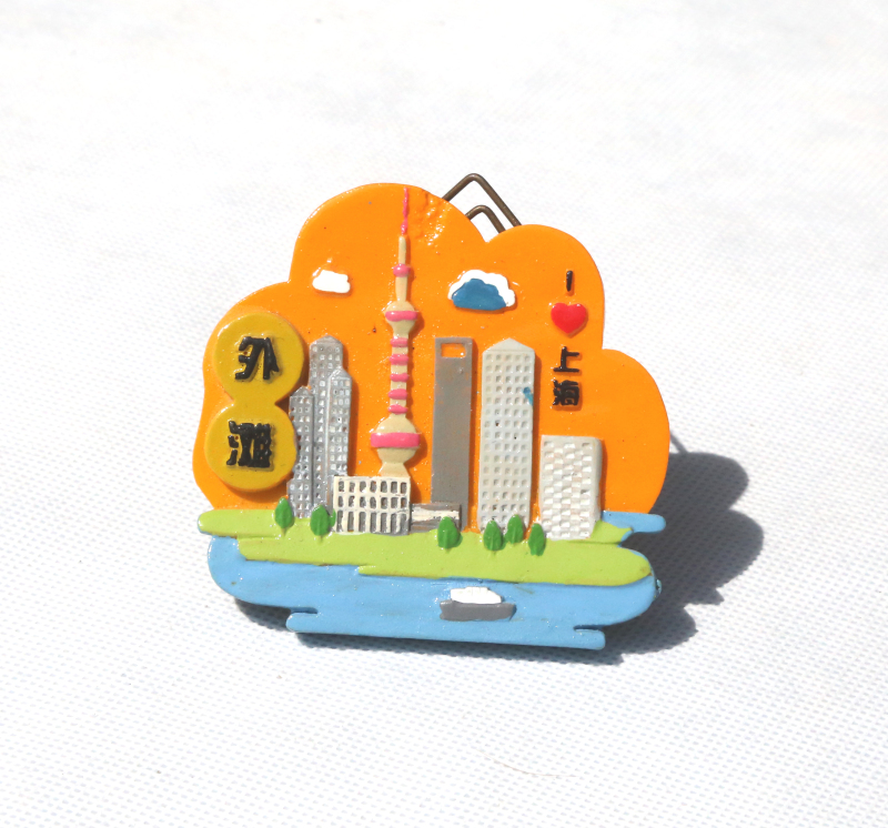 亏本清仓上海旅游城念品冰箱贴礼