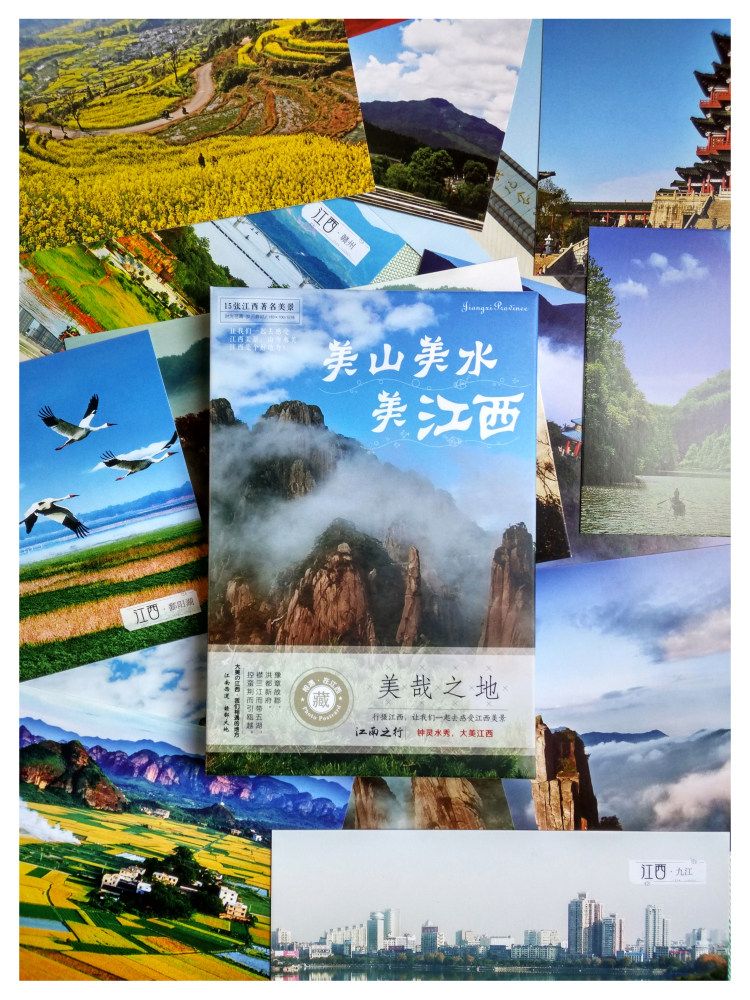 包邮江西风景明信片旅游纪念品南昌滕王阁赣州客家文化庐山鄱阳湖