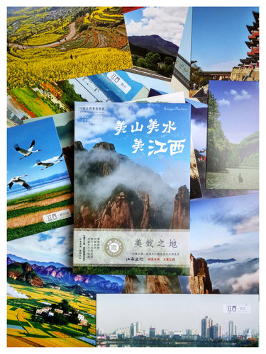 江西风景明信片旅游纪念