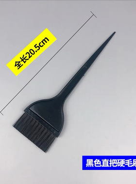 美发直刷子染发梳专业发廊工具