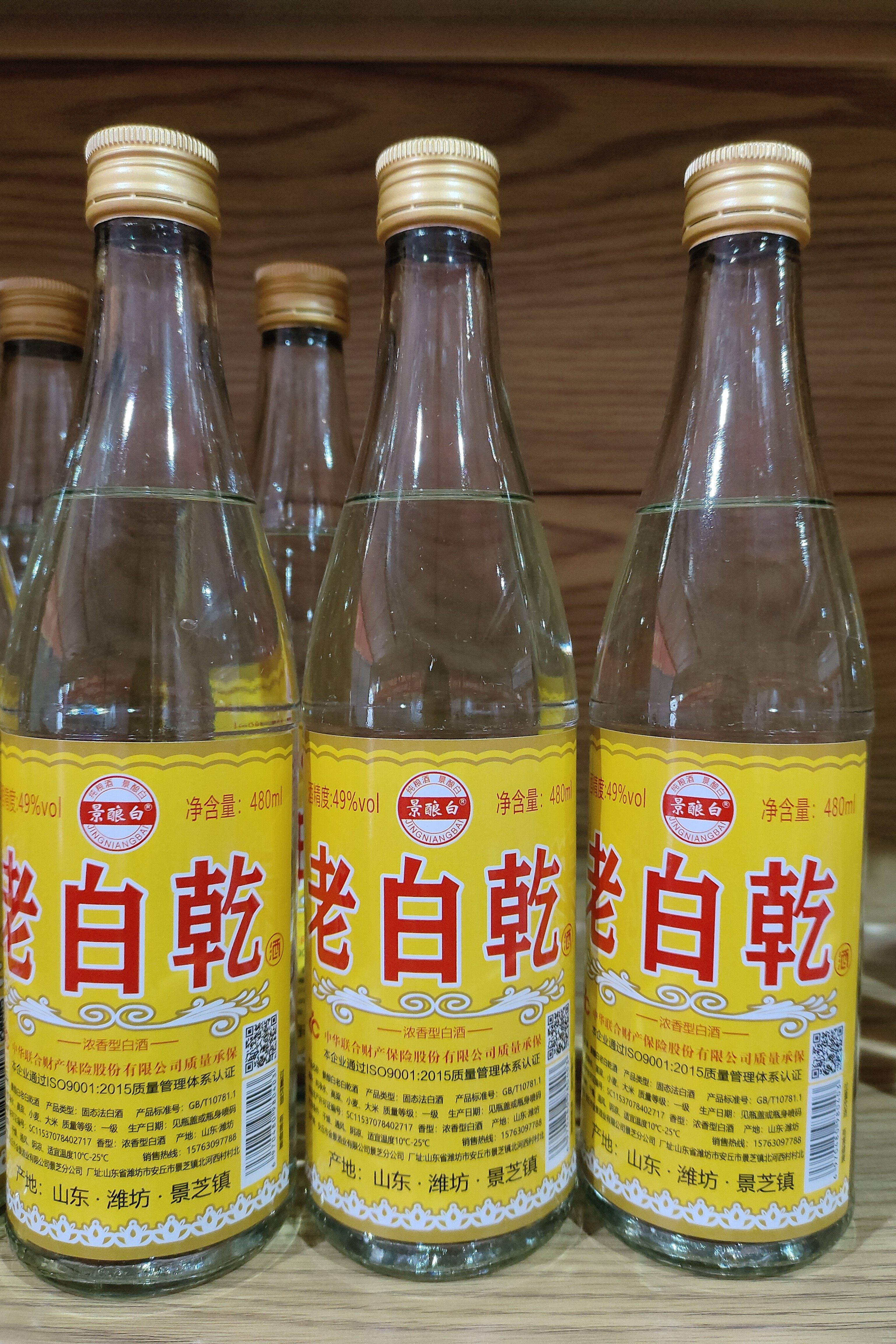 老白干49度浓香型白酒粮食酒自白酒/调香白酒