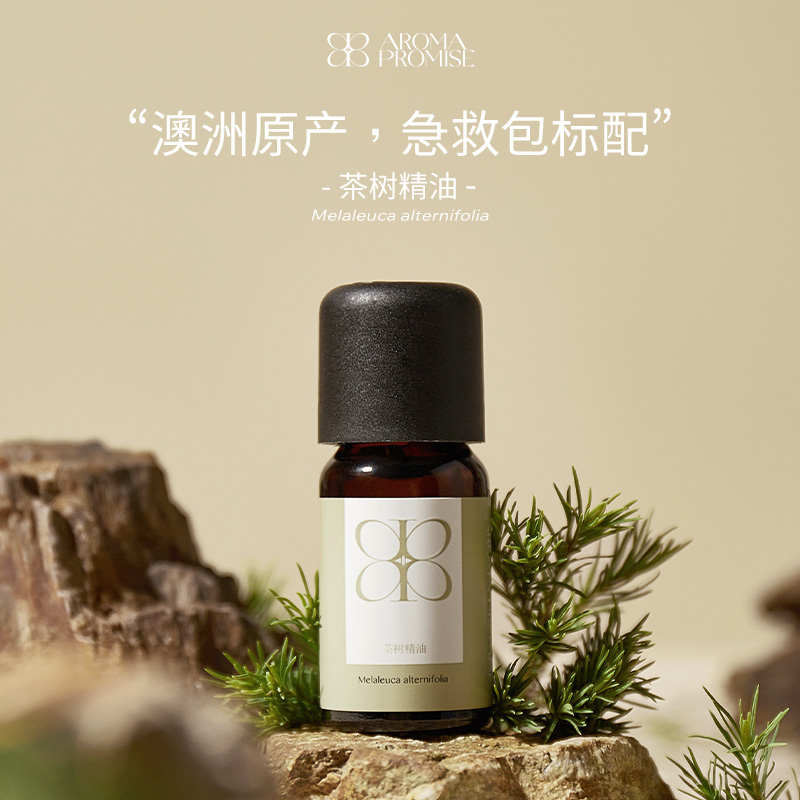 Aroma promise茶树单方精油清新强劲树叶气息平静安抚香薰扩香