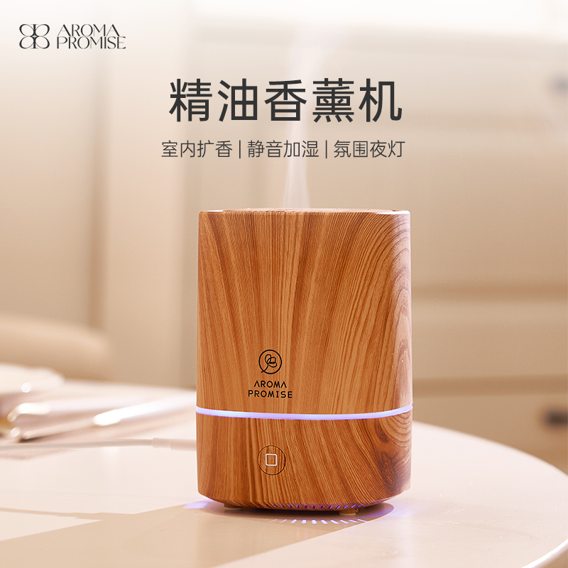 木纹香薰机精油氛围夜灯