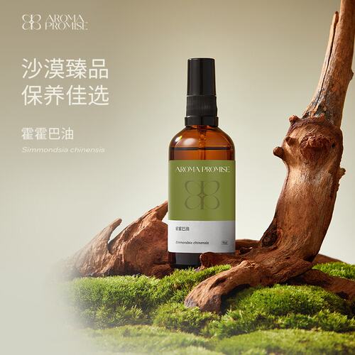 开背推拿保湿植物油SPA按摩油