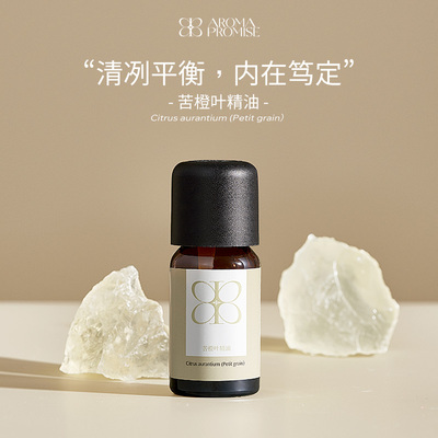 Aromapromise苦橙叶精油青草香