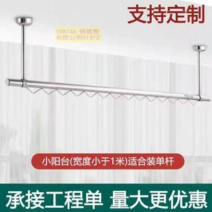 晒钢衣服吊顶挂衣阳杆防风滑侧装 台不锈固zhang183防定式 单双杆