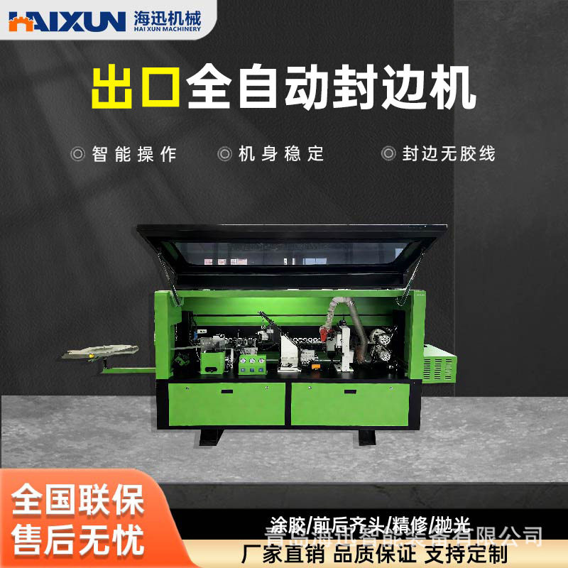 全自动封边机开槽预铣仿形跟踪