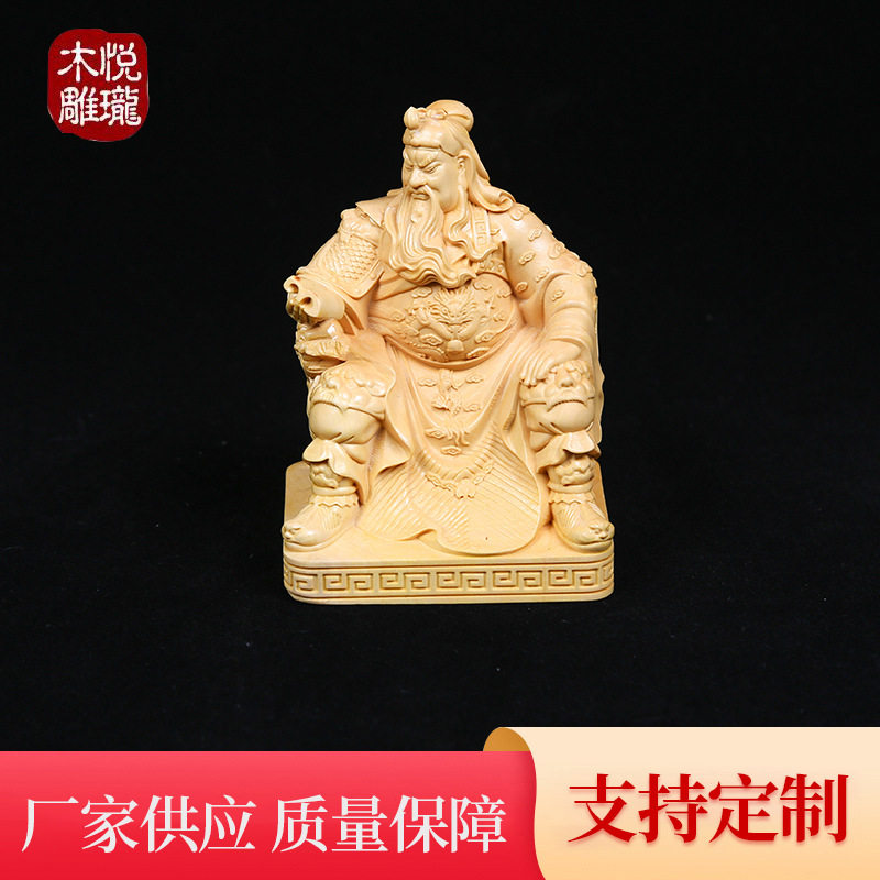 黄杨木雕武财神关公读春秋摆件
