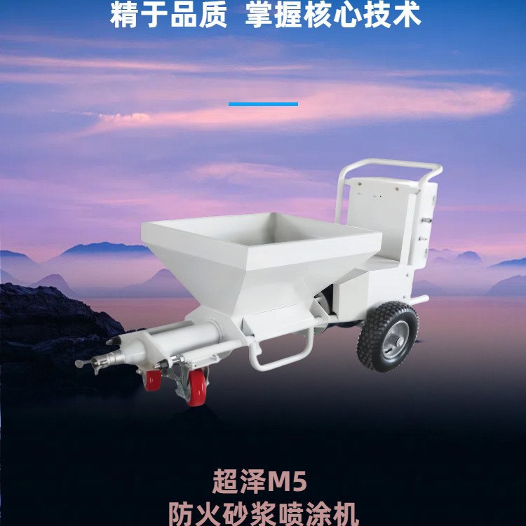 多功能防火抗裂砂浆喷涂机