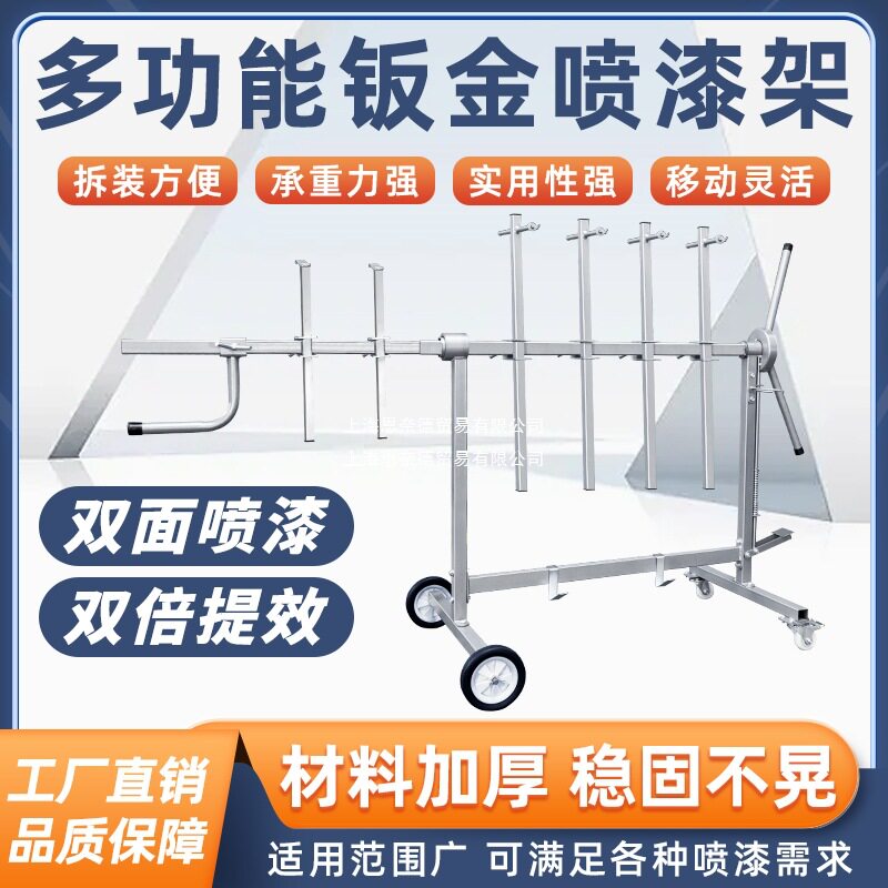多功能旋转喷漆支架保险杠车门
