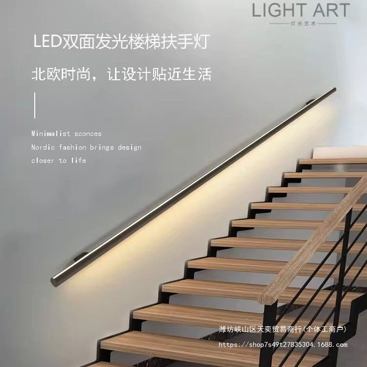 极简楼梯扶手感应上下发光壁灯