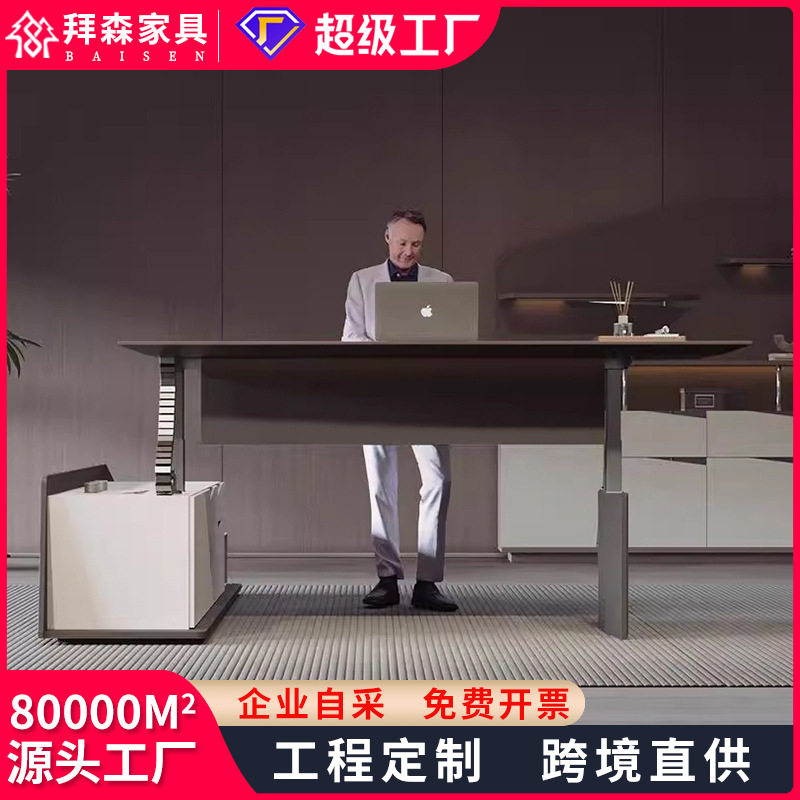 电动升降智能大班台桌椅组合