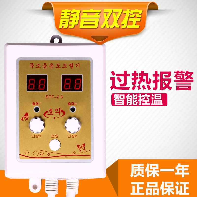 韩煐可控硅静音温控器