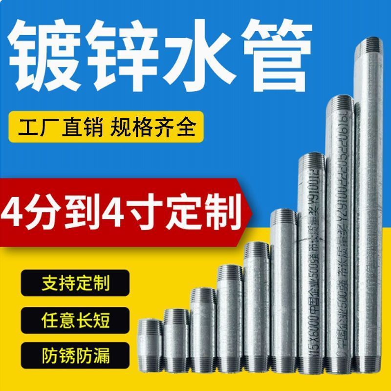镀锌对丝双头丝接头国标加长