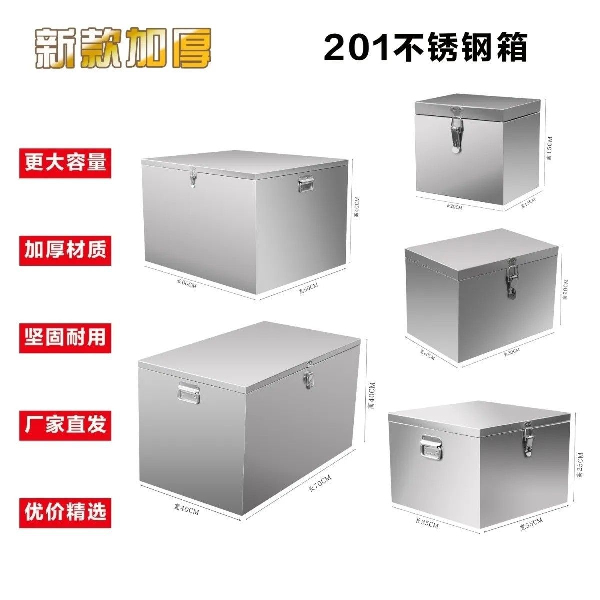 不锈钢正方形防盗工具收纳箱