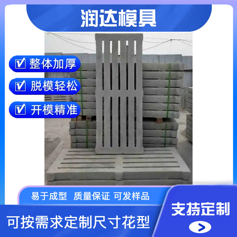 3米水泥漏粪板模具 猪羊漏粪板模具 生产工艺