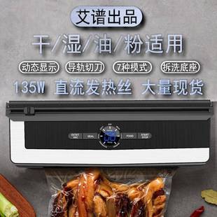 空包装 新款 家用全自动铝箔袋干湿机两用抽真保真空930机鲜机封口
