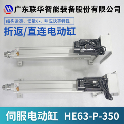 联华800kg推力折叠步进电动缸