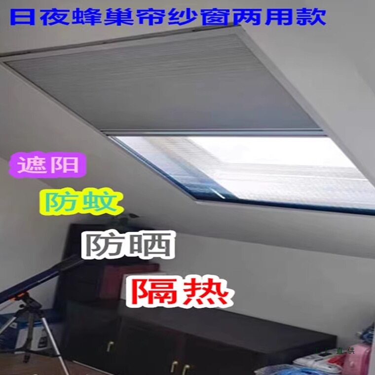 折叠伸缩防蚊遮光蜂巢帘