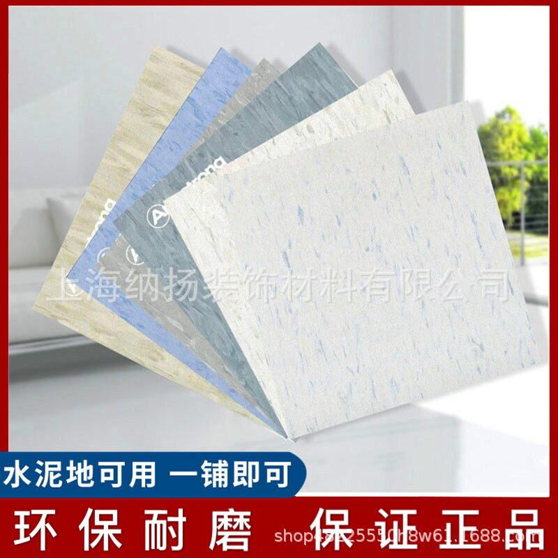阿姆斯壮PVC地板片材耐磨防滑