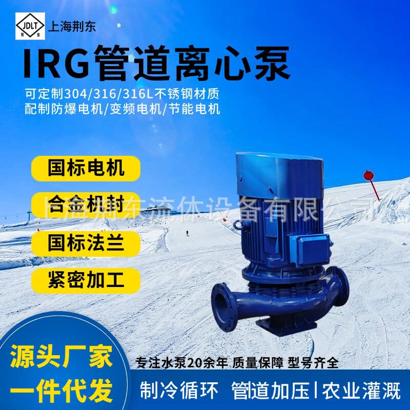 YG低转速不锈钢单级管道泵