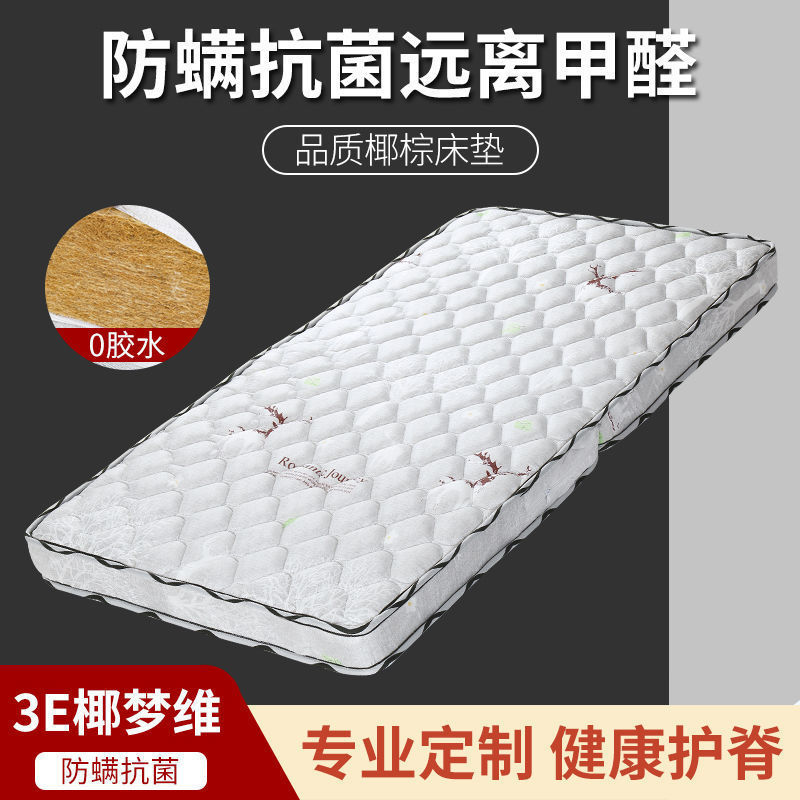 儿童床垫椰棕 3E椰棕婴儿床棕垫床垫子1.5拼接床偏硬包邮