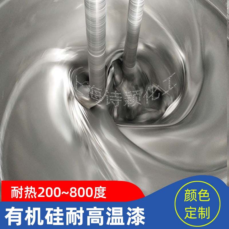 700度耐高温排气管PU面漆