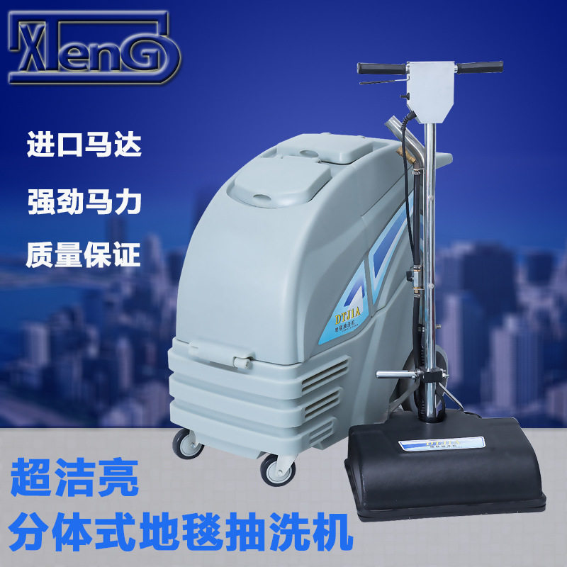 超洁亮DTJ1A酒店地毯抽洗机