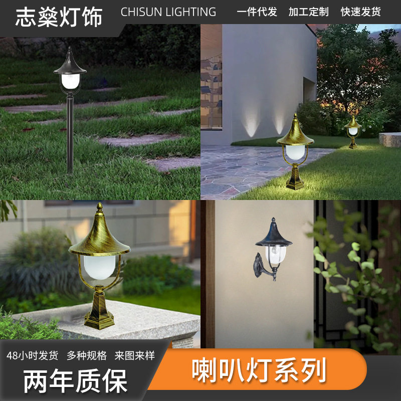 户外LED防水复古塑料壁灯