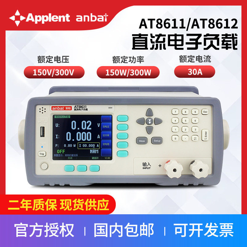 安柏AT8612直流电子负载恒流