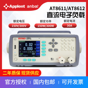 安柏AT8612直流电子负载恒流