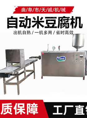 四川传统小吃石灰水米豆腐机 出机自熟灰水粑粑机