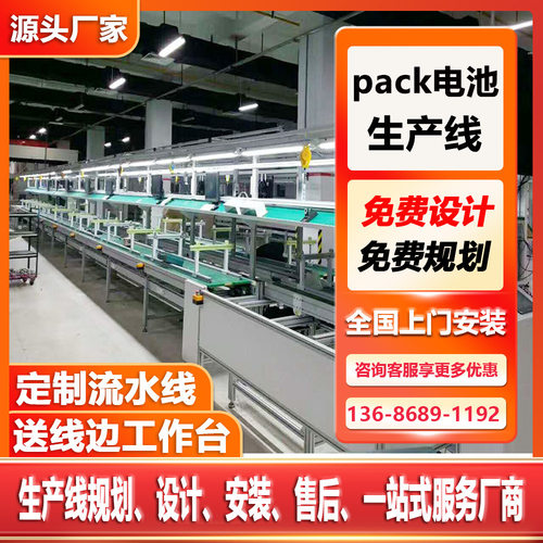 倍速链输送机2.5/3倍速LCD屏