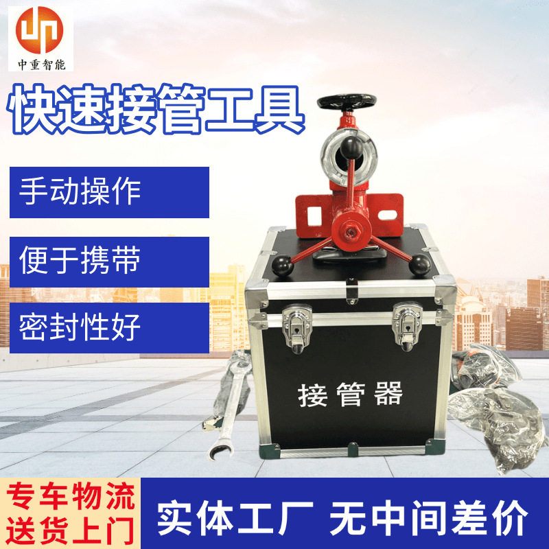 矿用手动接管工具KJ-20-46