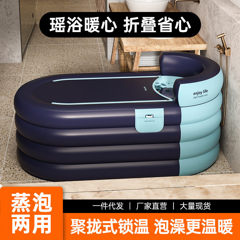 家用充气折叠全身泡澡沐浴桶