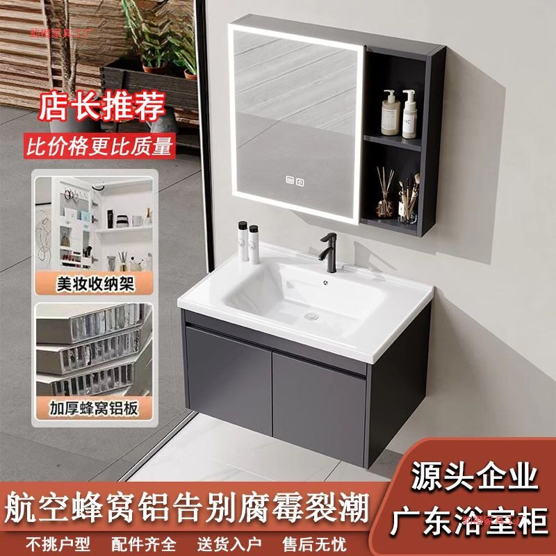 加厚太空蜂窝铝浴室柜组合卫生间阳台一体洗漱台陶瓷洗脸盆柜组合