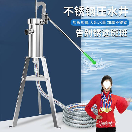家用户外不锈钢加厚摇水抽水泵