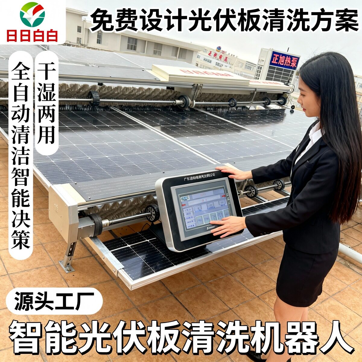全自动光伏板清洗机器人增发电