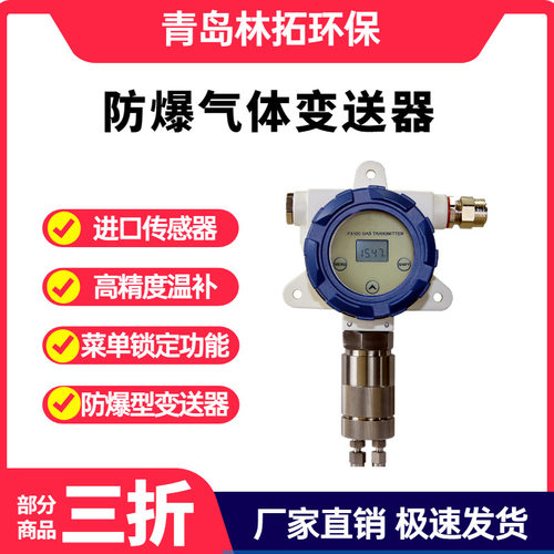 温湿度仪气体变送器一键校准