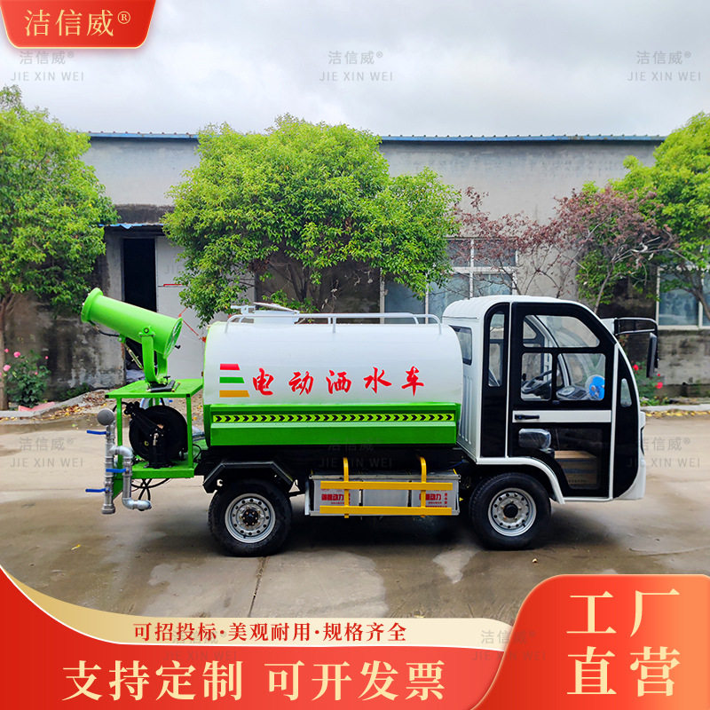 工地道路小型洒水除尘车