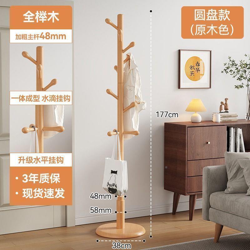 实木衣帽架落地立式挂现衣架榉木衣简北欧架家用约代卧室衣93588