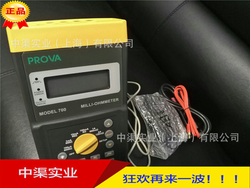 PROVA-710i歐姆錶10A電流