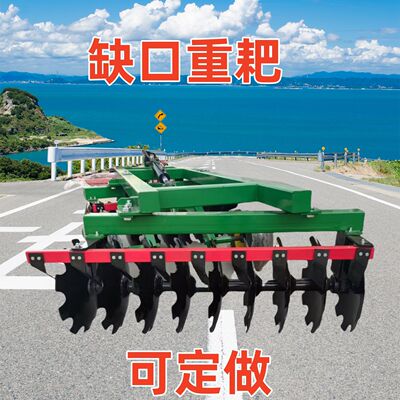 山东工厂型号齐全支持多种i型号缺口圆盘重耙圆盘重耙偏执重耙